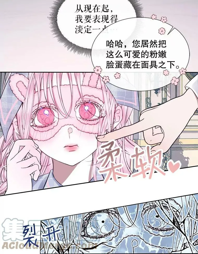 The Siren : 恶魔的契约家人漫画,7.出门准备1图