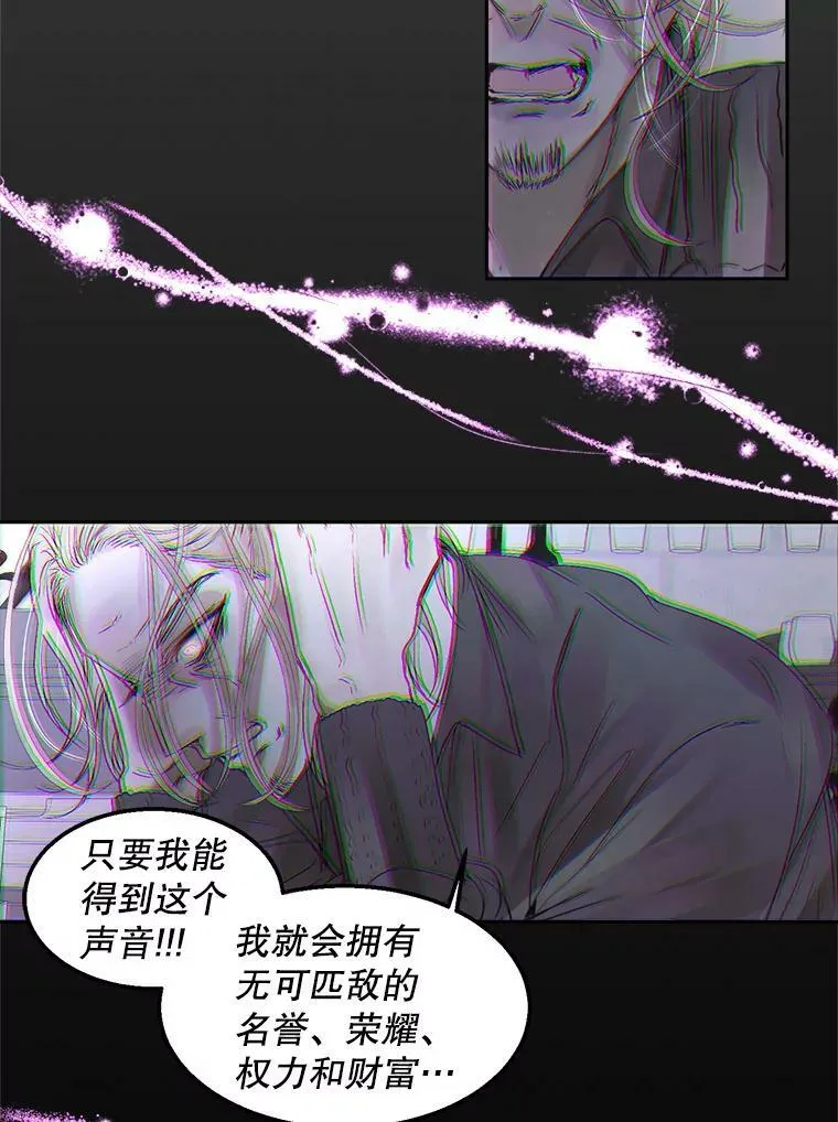 The Siren : 恶魔的契约家人漫画,3.为他而活4图