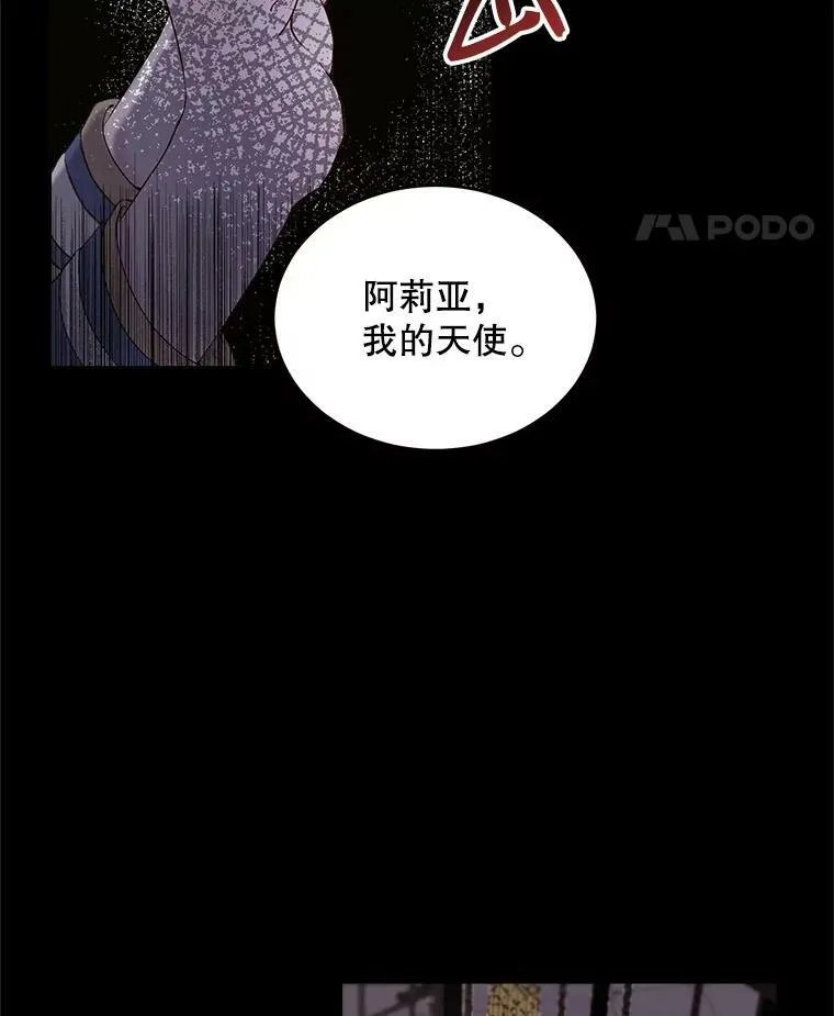 The Siren : 恶魔的契约家人漫画,1.囚鸟5图