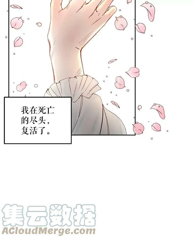 The Siren : 恶魔的契约家人漫画,2.复仇5图