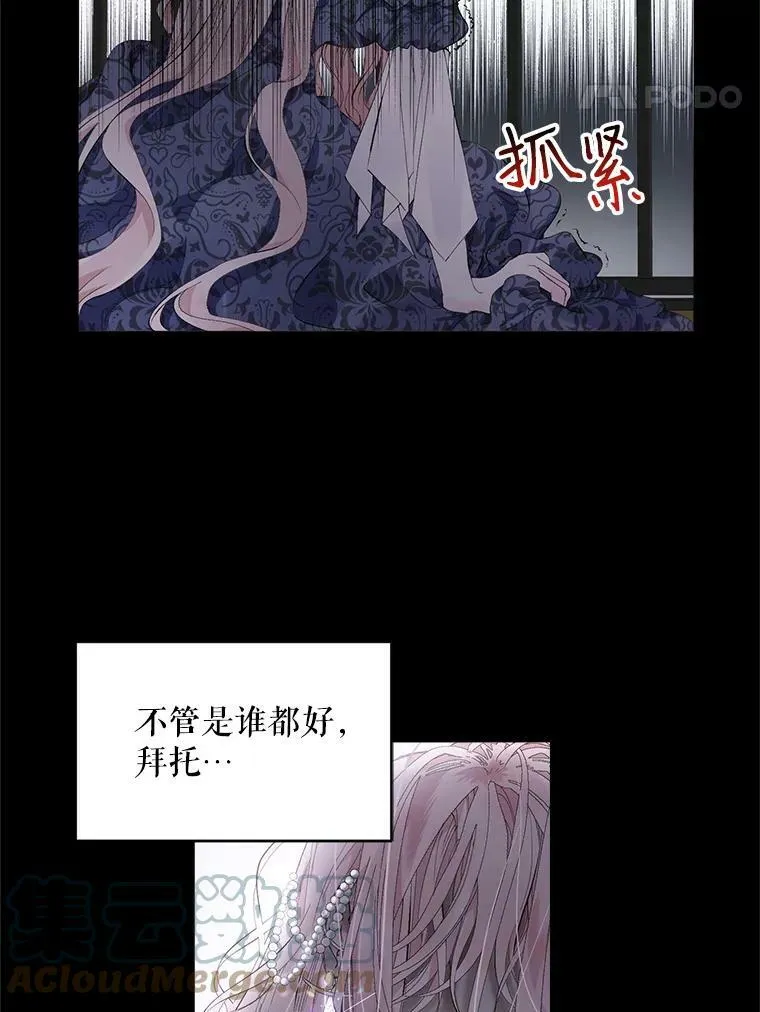 The Siren : 恶魔的契约家人漫画,1.囚鸟5图