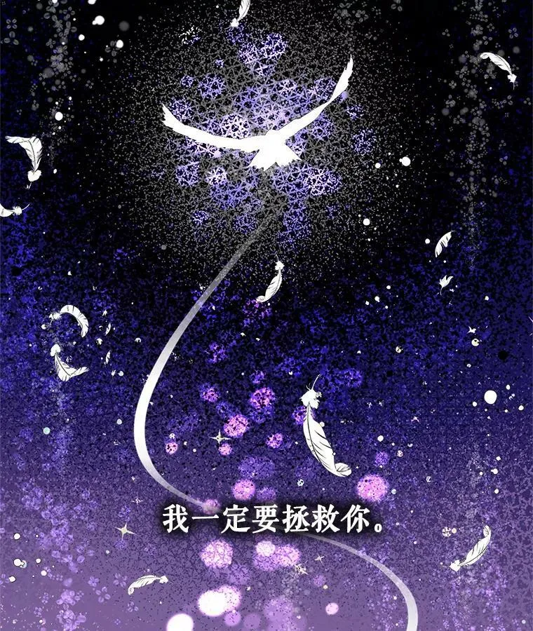 The Siren : 恶魔的契约家人漫画,1.囚鸟4图