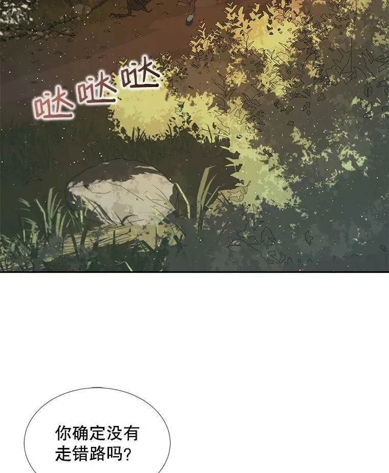 The Siren : 恶魔的契约家人漫画,4.硬闯大公城3图