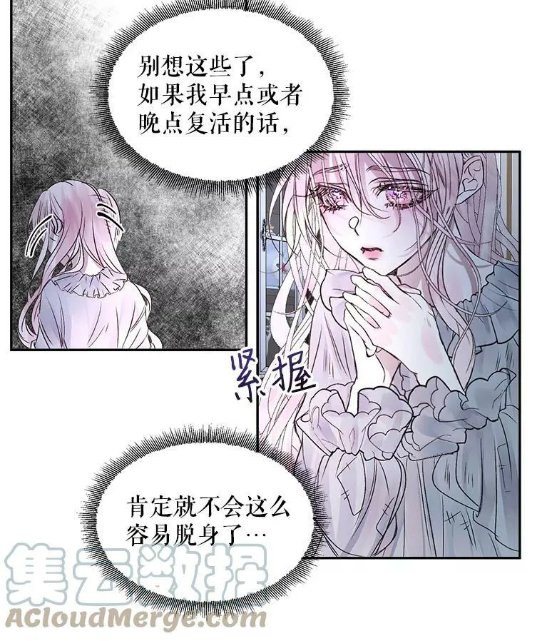 The Siren : 恶魔的契约家人漫画,3.为他而活3图