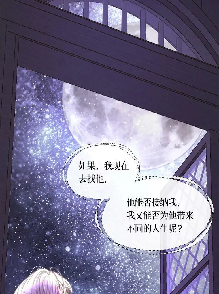 The Siren : 恶魔的契约家人漫画,0.序章5图