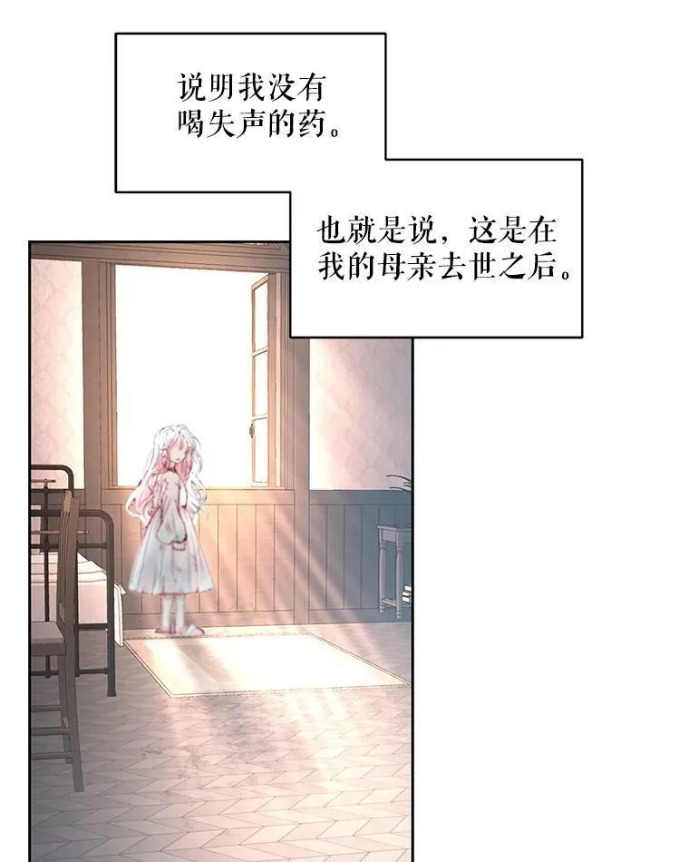 The Siren : 恶魔的契约家人漫画,2.复仇2图