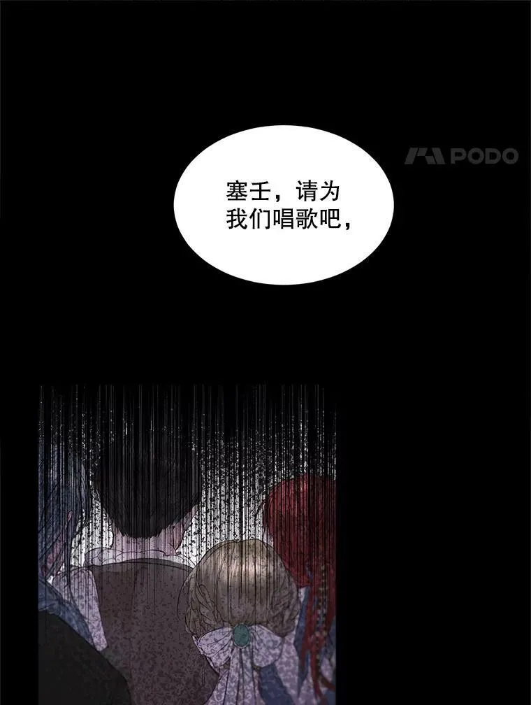 The Siren : 恶魔的契约家人漫画,1.囚鸟2图