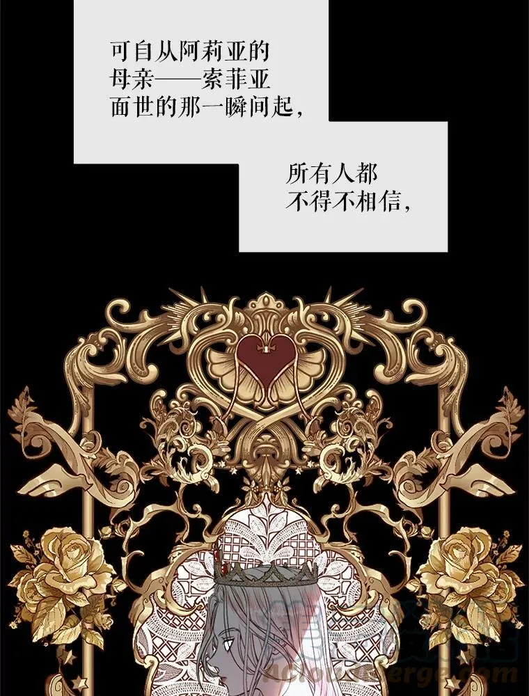 The Siren : 恶魔的契约家人漫画,4.硬闯大公城5图