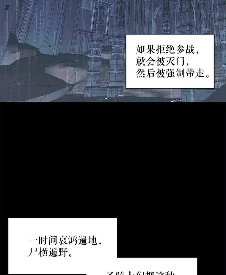 The Siren : 恶魔的契约家人漫画,2.复仇2图