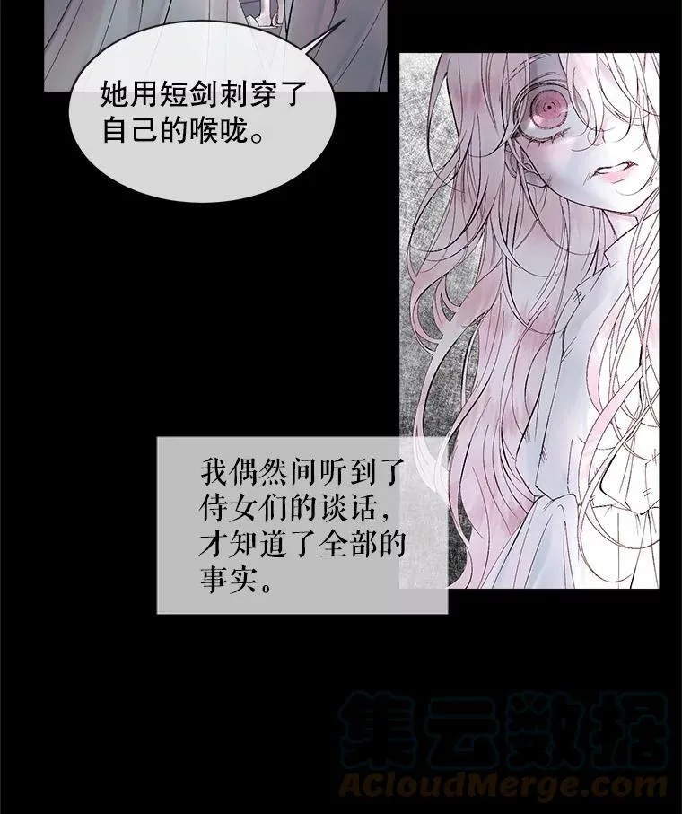 The Siren : 恶魔的契约家人漫画,2.复仇1图