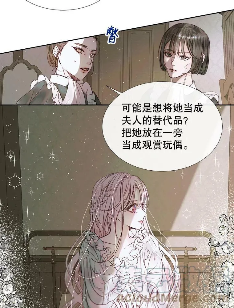 The Siren : 恶魔的契约家人漫画,4.硬闯大公城2图