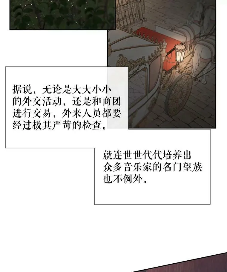 The Siren : 恶魔的契约家人漫画,4.硬闯大公城5图