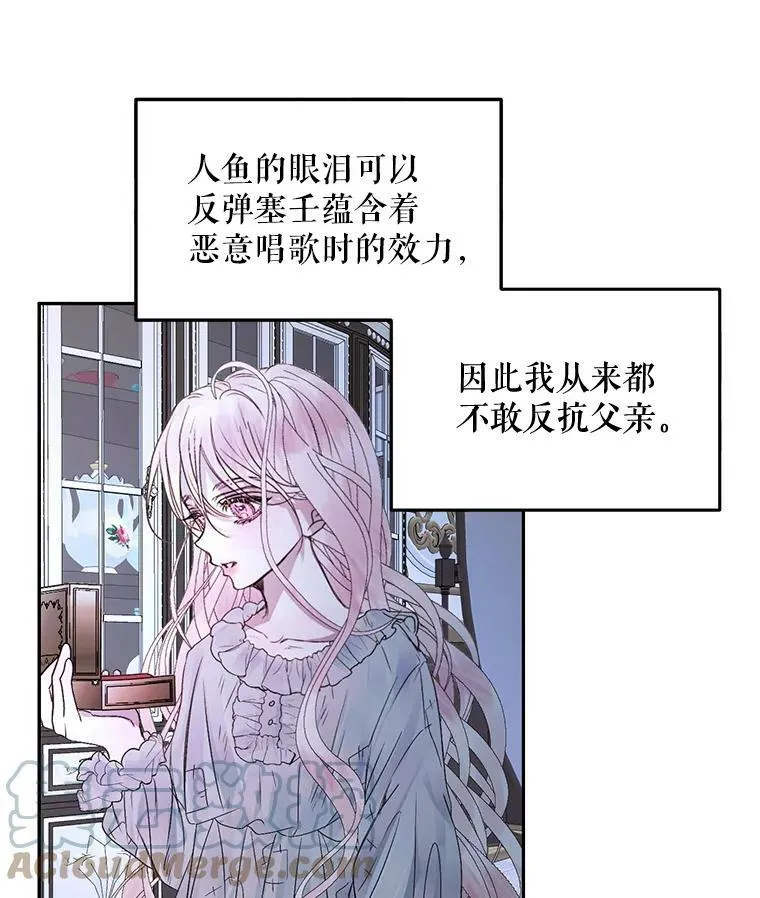 The Siren : 恶魔的契约家人漫画,3.为他而活5图