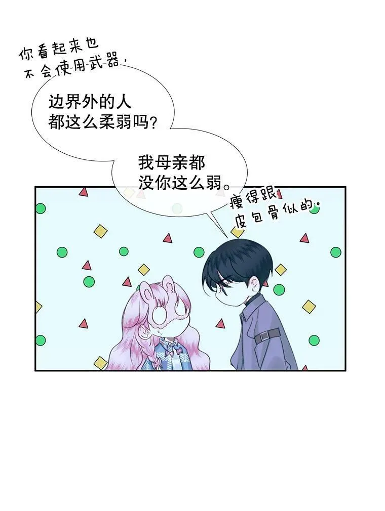 The Siren : 恶魔的契约家人漫画,8.怀疑3图