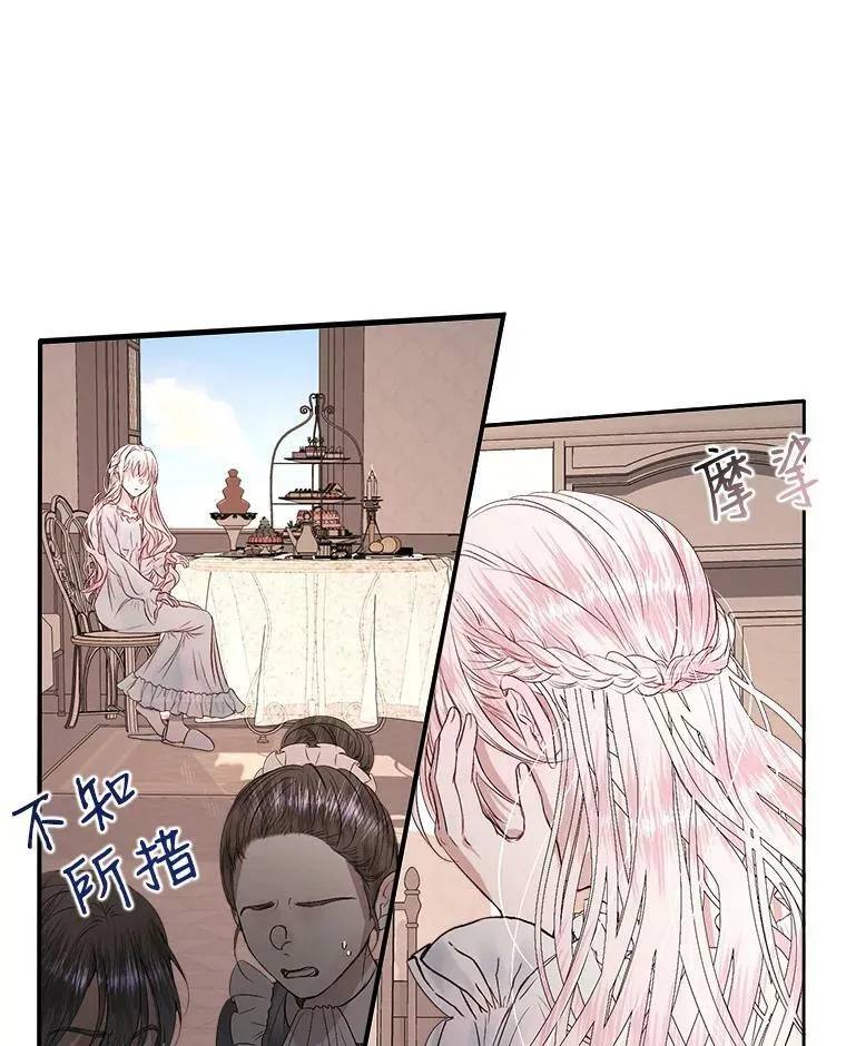 The Siren : 恶魔的契约家人漫画,4.硬闯大公城4图