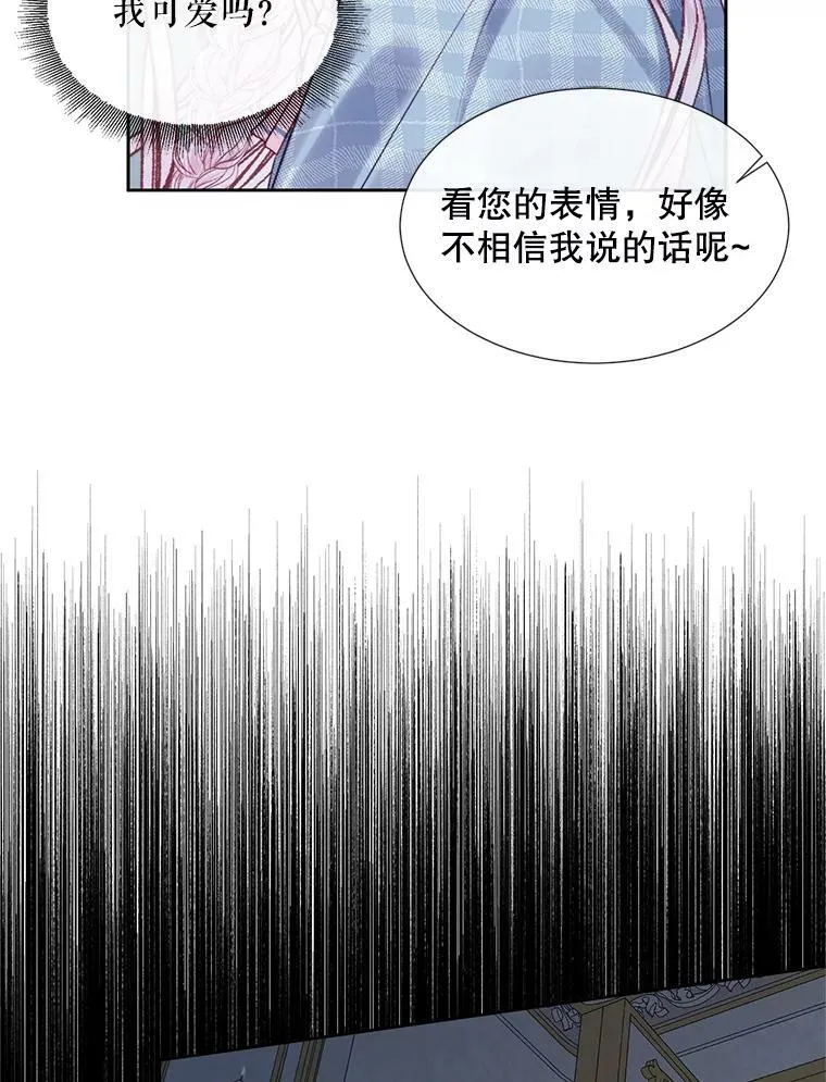 The Siren : 恶魔的契约家人漫画,7.出门准备2图