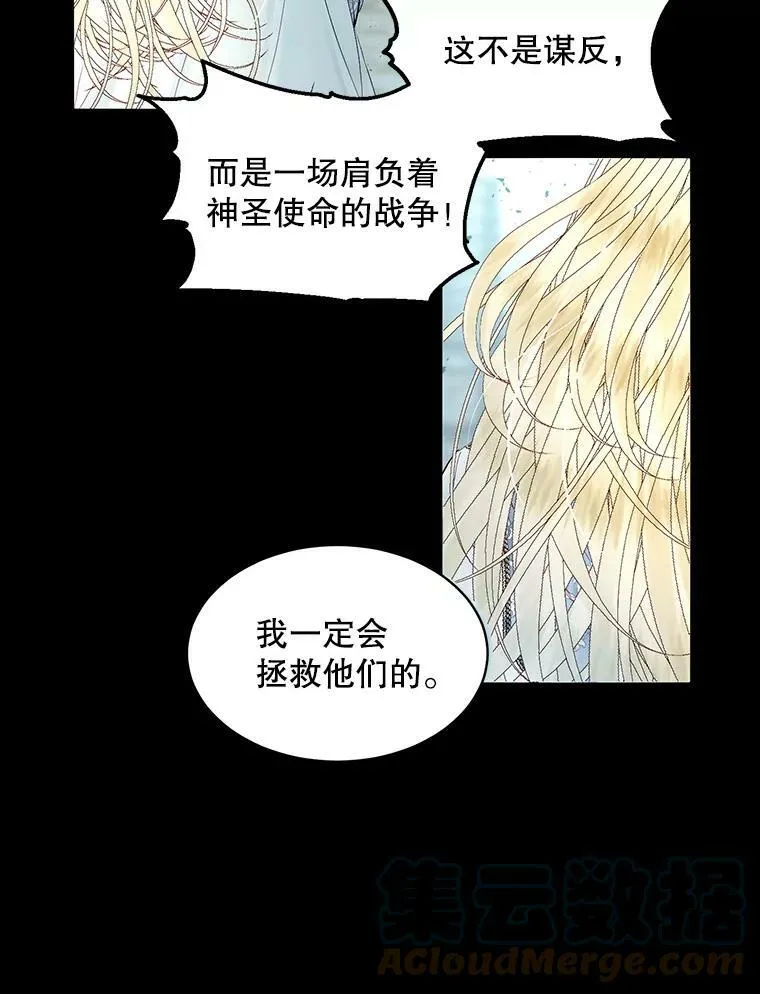 The Siren : 恶魔的契约家人漫画,2.复仇3图