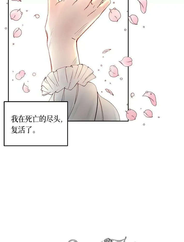 The Siren : 恶魔的契约家人漫画,0.序章1图