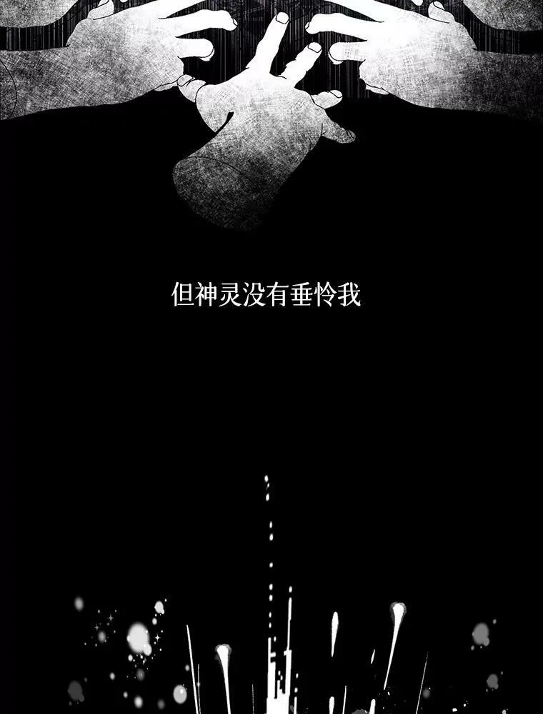 The Siren : 恶魔的契约家人漫画,0.序章1图