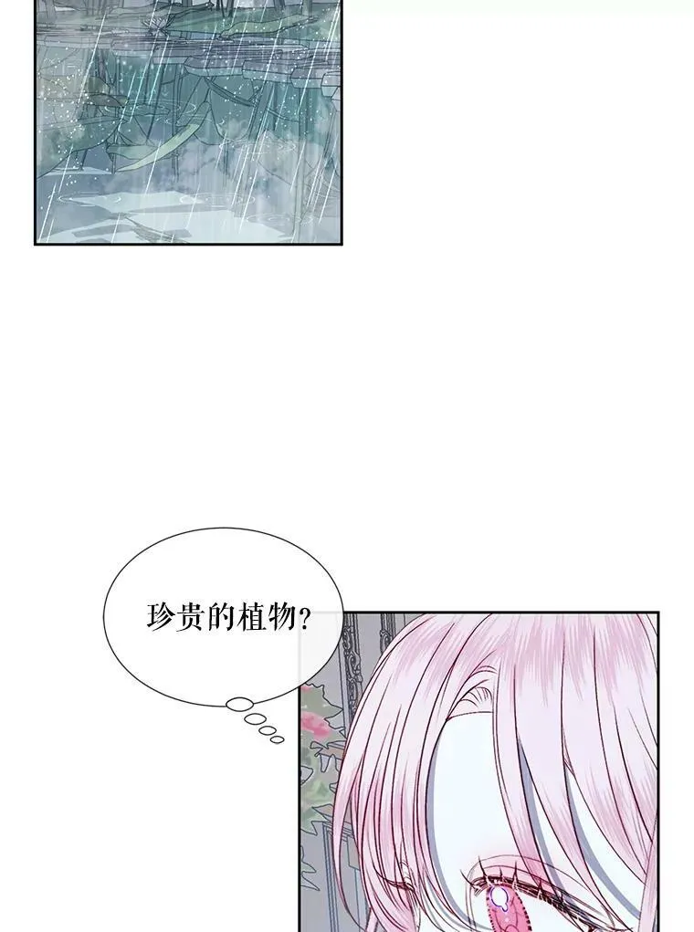 The Siren : 恶魔的契约家人漫画,7.出门准备1图