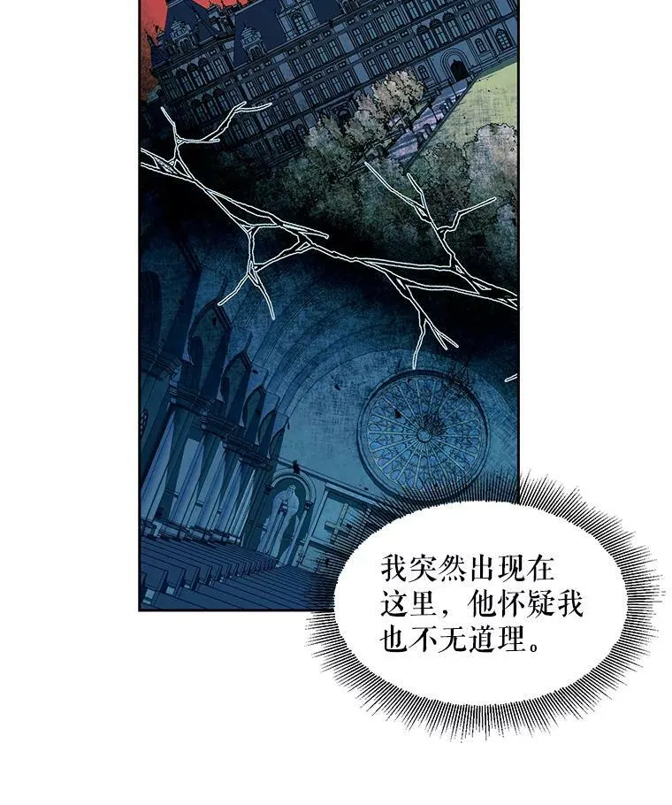 The Siren : 恶魔的契约家人漫画,8.怀疑1图