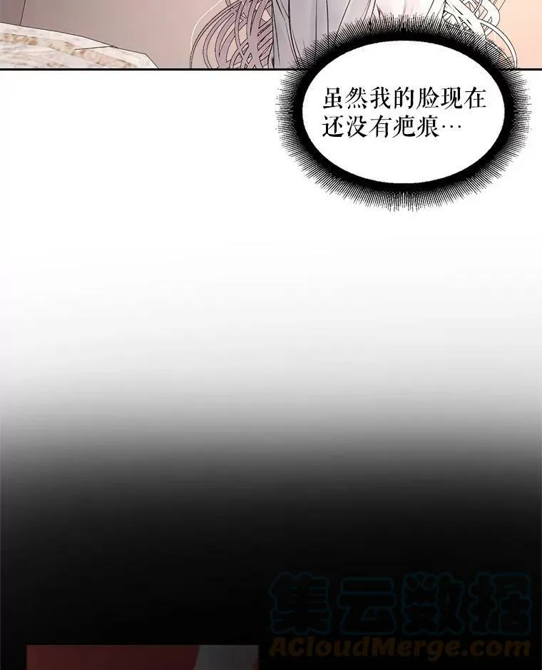 The Siren : 恶魔的契约家人漫画,4.硬闯大公城1图