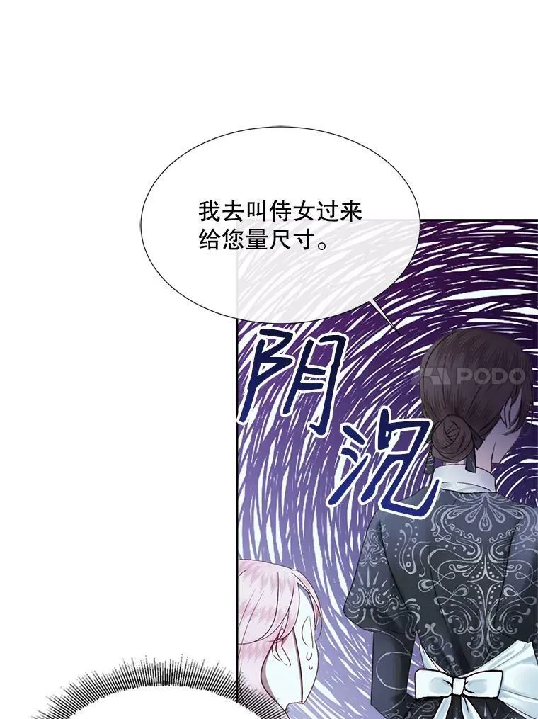 The Siren : 恶魔的契约家人漫画,7.出门准备1图