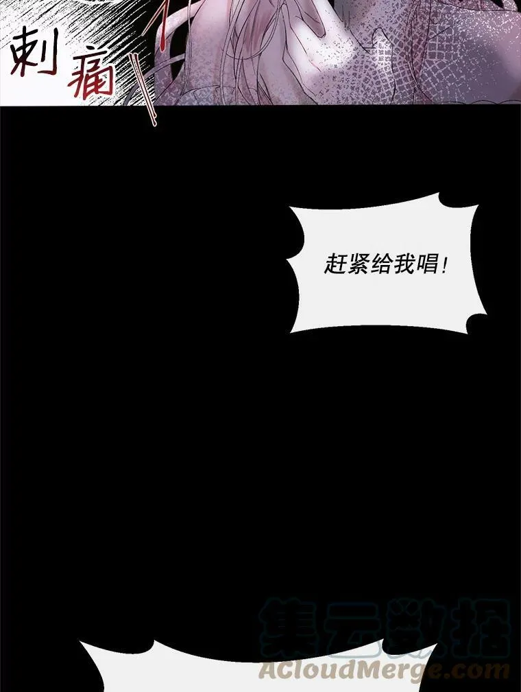 The Siren : 恶魔的契约家人漫画,1.囚鸟4图