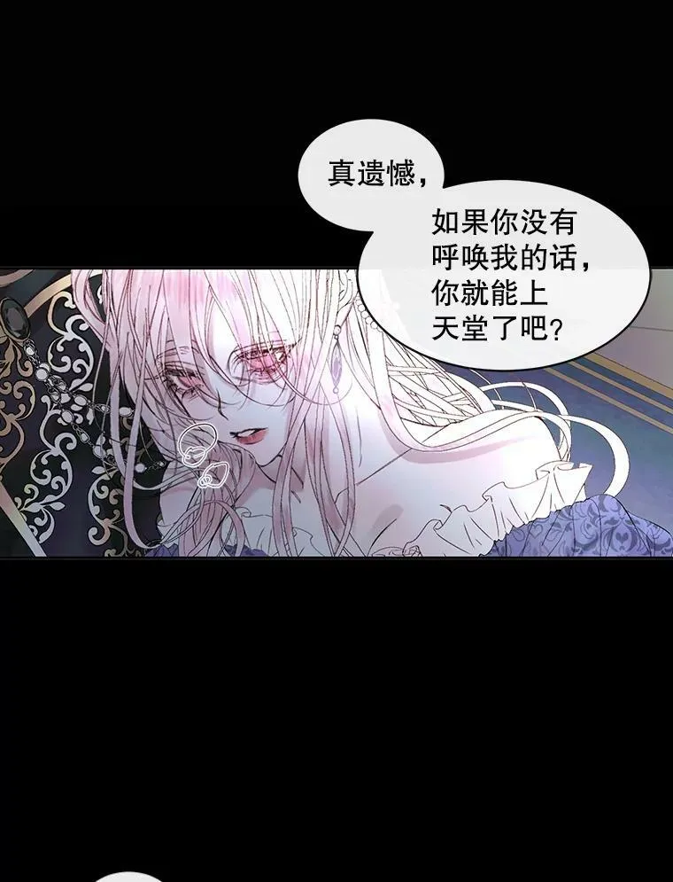 The Siren : 恶魔的契约家人漫画,2.复仇1图