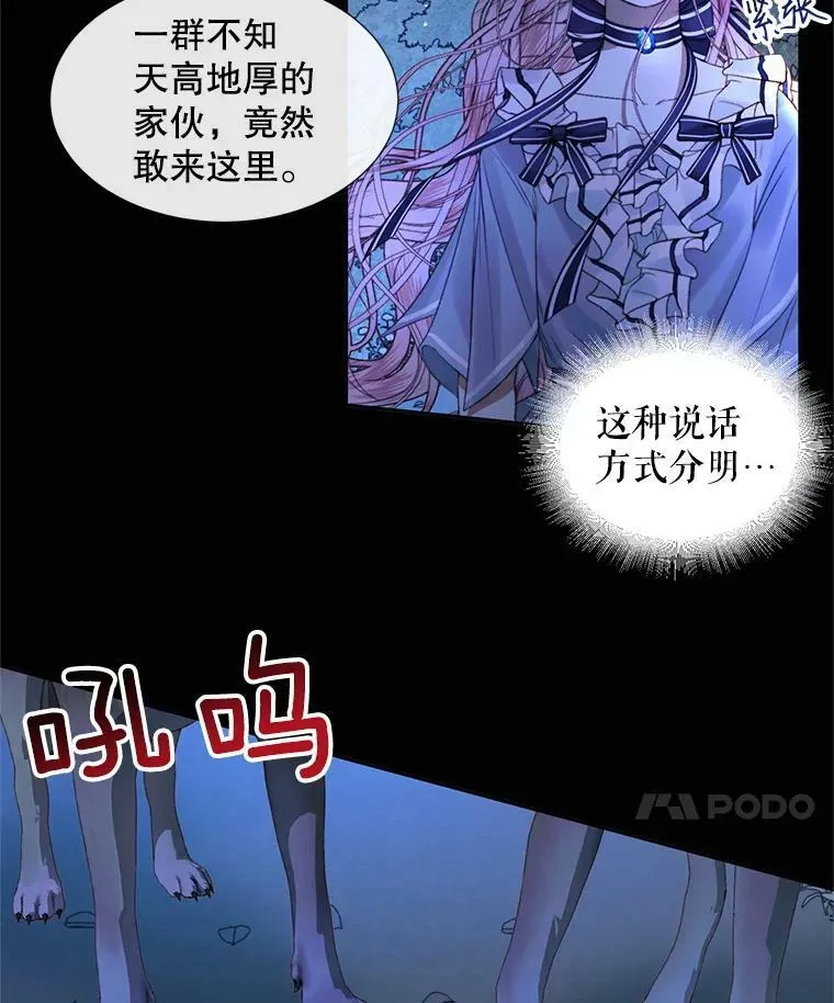 The Siren : 恶魔的契约家人漫画,5.契约家人3图