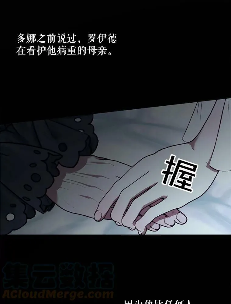 The Siren : 恶魔的契约家人漫画,8.怀疑1图