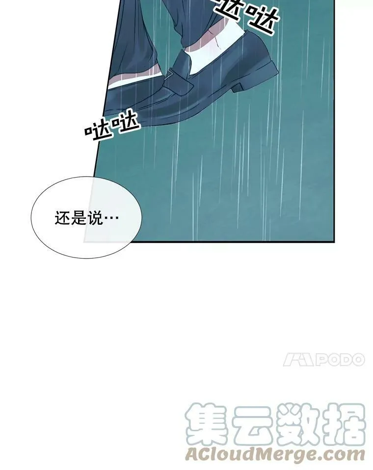 The Siren : 恶魔的契约家人漫画,8.怀疑1图