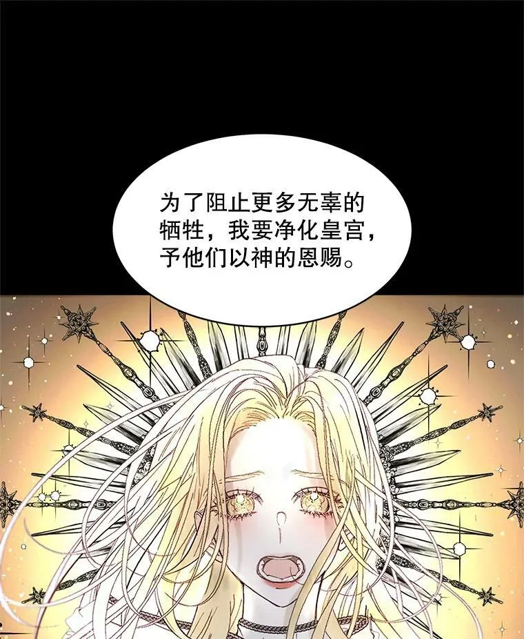 The Siren : 恶魔的契约家人漫画,2.复仇4图