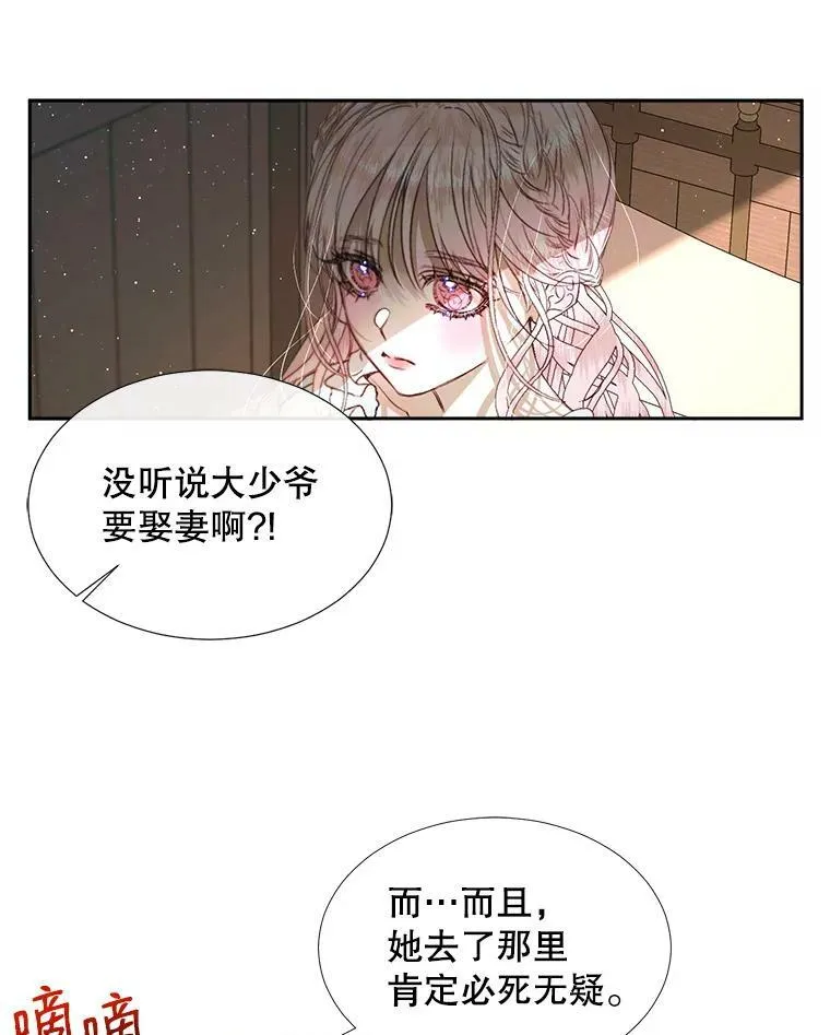 The Siren : 恶魔的契约家人漫画,4.硬闯大公城1图