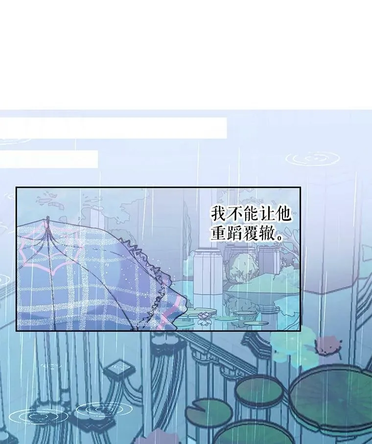 The Siren : 恶魔的契约家人漫画,8.怀疑1图