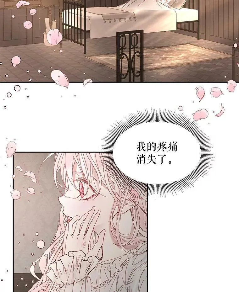 The Siren : 恶魔的契约家人漫画,2.复仇1图