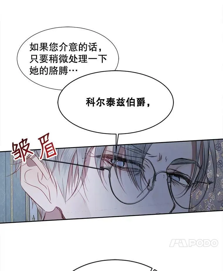 The Siren : 恶魔的契约家人漫画,5.契约家人2图