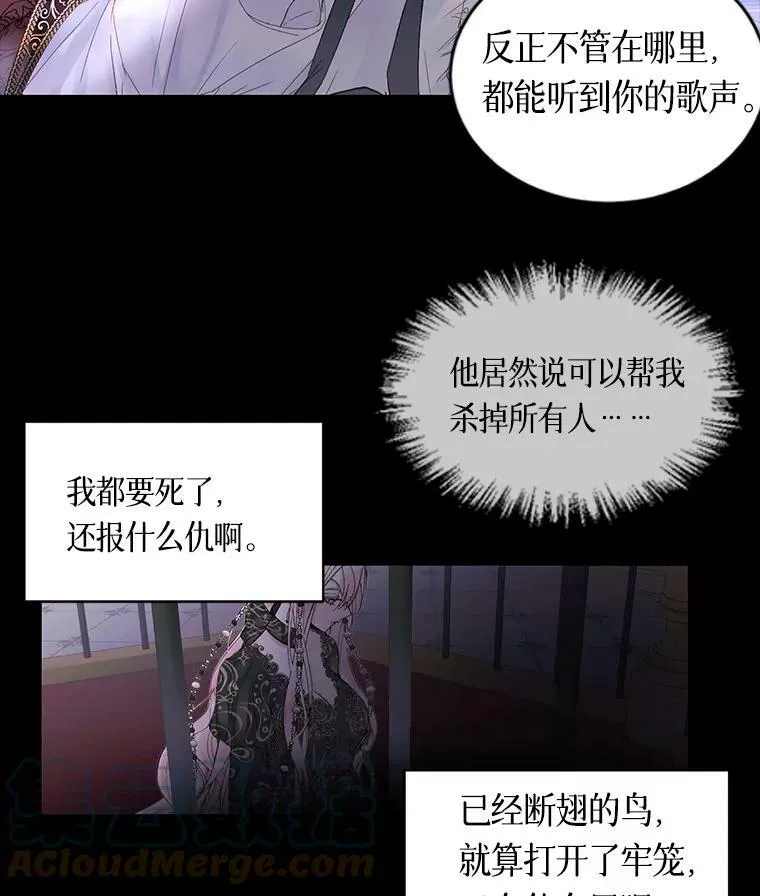 The Siren : 恶魔的契约家人漫画,0.序章2图