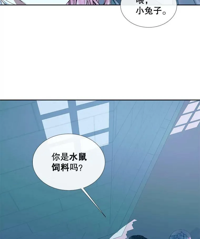 The Siren : 恶魔的契约家人漫画,8.怀疑2图