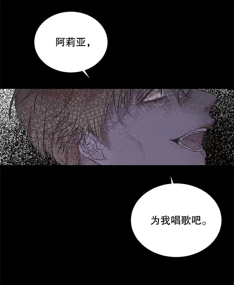 The Siren : 恶魔的契约家人漫画,1.囚鸟4图