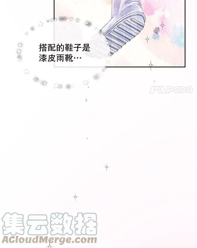 The Siren : 恶魔的契约家人漫画,7.出门准备1图