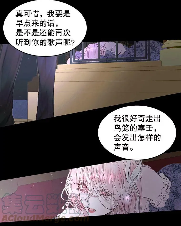 The Siren : 恶魔的契约家人漫画,2.复仇2图