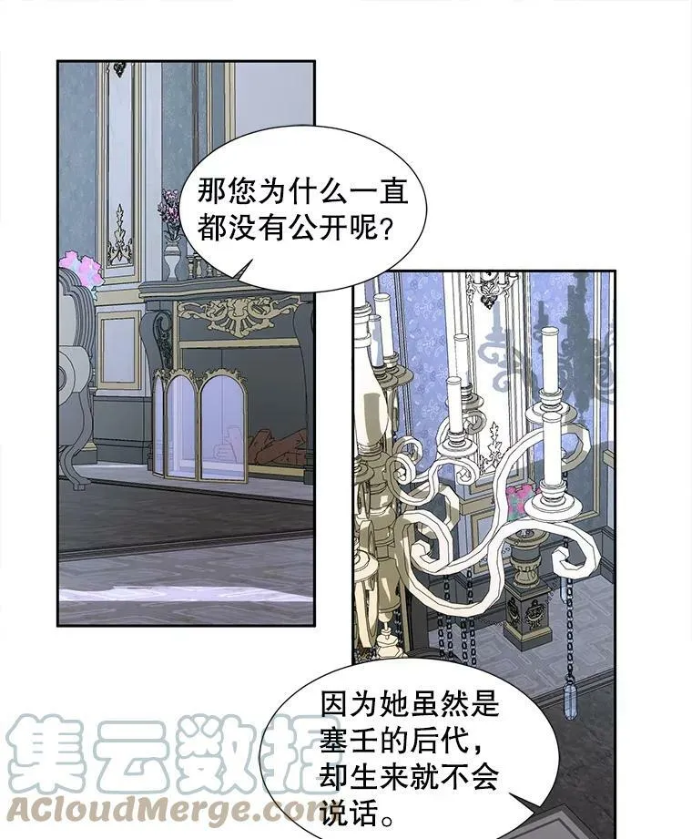 The Siren : 恶魔的契约家人漫画,5.契约家人3图