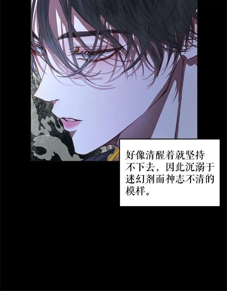 The Siren : 恶魔的契约家人漫画,3.为他而活4图