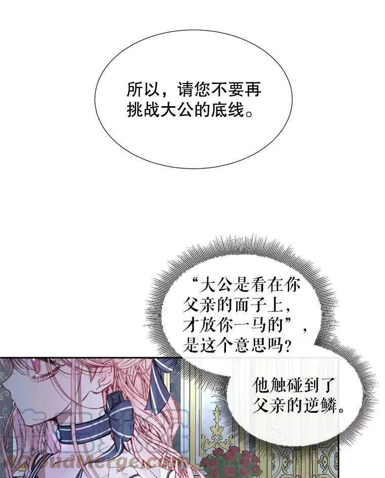 The Siren : 恶魔的契约家人漫画,5.契约家人2图