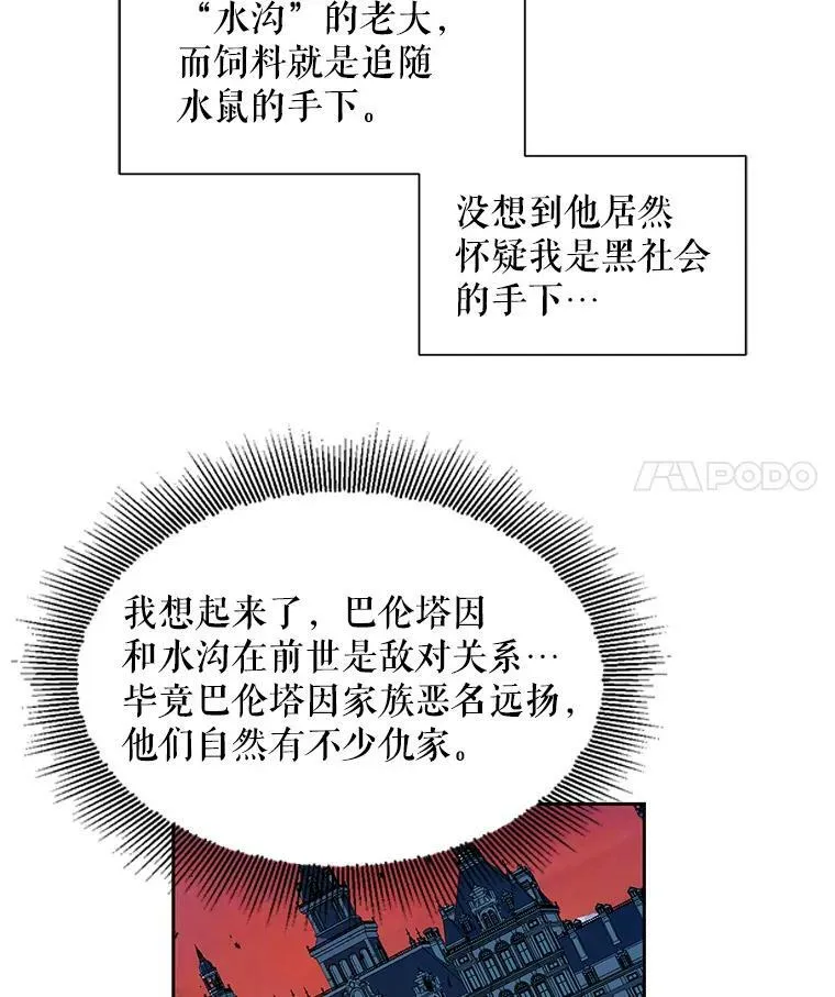 8.怀疑4