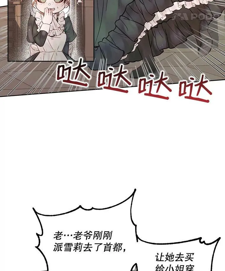 The Siren : 恶魔的契约家人漫画,4.硬闯大公城5图