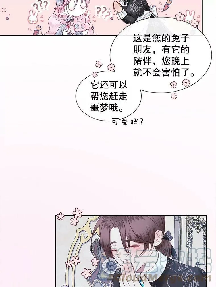 The Siren : 恶魔的契约家人漫画,7.出门准备5图