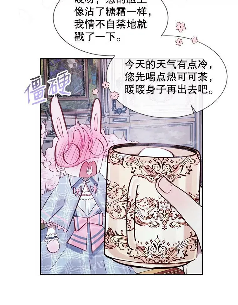 The Siren : 恶魔的契约家人漫画,7.出门准备3图