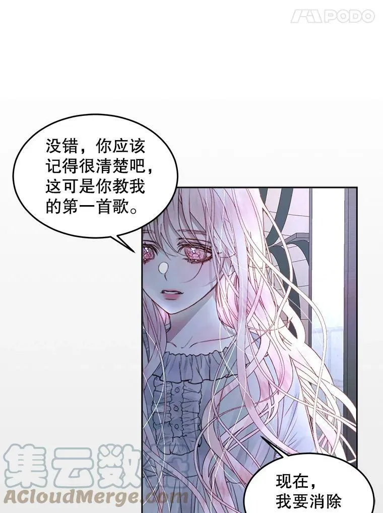 The Siren : 恶魔的契约家人漫画,3.为他而活5图